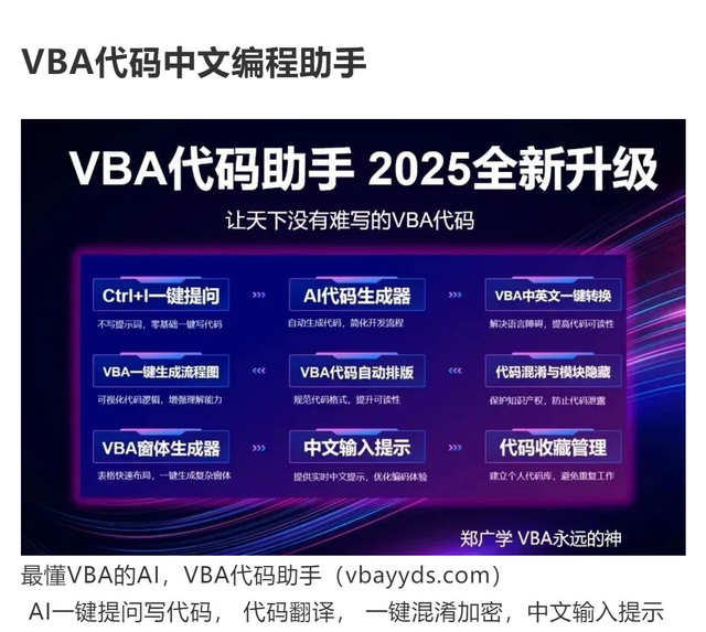 VBA编程要素-【变量】，听我来聊聊它的前世今生