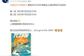 鹿晗演唱会上海站官宣：7月29至30日连开两场图片