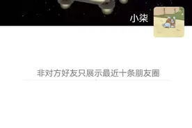 微信被单向删除怎么办？分享3种方法，教你10秒搞定！图片