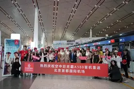 阿联酋航空A380巨无霸重返北京航线 每班运力可增加约40%图片