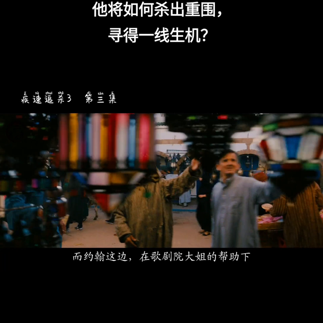 疾速追杀1-3全面解析（疾速追杀14部）