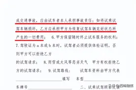 试驾时出事故 顾客要担全责吗？法院案例如此判决图片