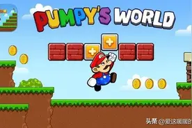 80后童年游戏《超级玛丽》，一个英雄救美的故事图片