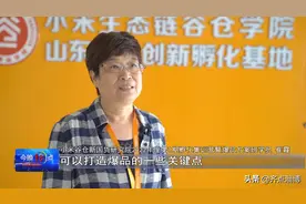 小米谷仓学院孵化集训营 打造淄博“爆品国货”图片