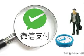 微信支付时“你扫我”和“我扫你”有什么区别？看完你就明白了图片