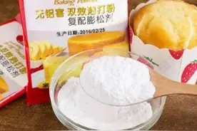 双效泡打粉的具体用法图片