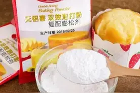 双效泡打粉的具体用法图片