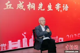数学大师丘成桐：没进入丘班不需要焦虑图片