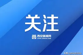 西安21个公租房小区清退房源再次分配图片