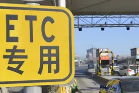 ETC“办理免费、注销收费”，争议在哪？图片