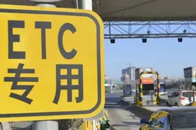 ETC“办理免费、注销收费”，争议在哪？图片
