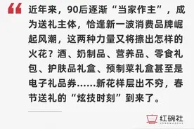 从“左手一只鸡、右手一只鸭”到礼包、礼盒，“春节送礼”如何讲好一个消费升级的故事图片