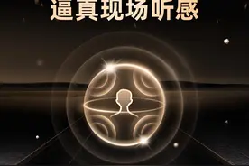 酷狗上线蝰蛇全景声音质 覆盖超全热门曲库图片