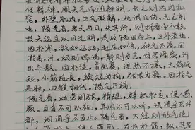 要想身体好还得要读《黄帝内经》手抄生气通天论原文。图片