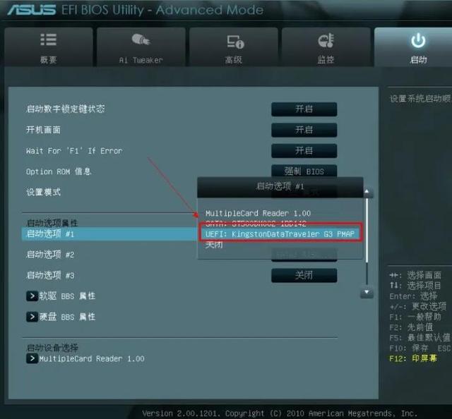 华硕k550jbios设置u盘-(华硕k550jbios设置u盘启动)-第8张图片-90博客网
