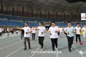 「衡水人的幸福生活」奥体中心：提升城市运动品质 助力文明城市创建图片