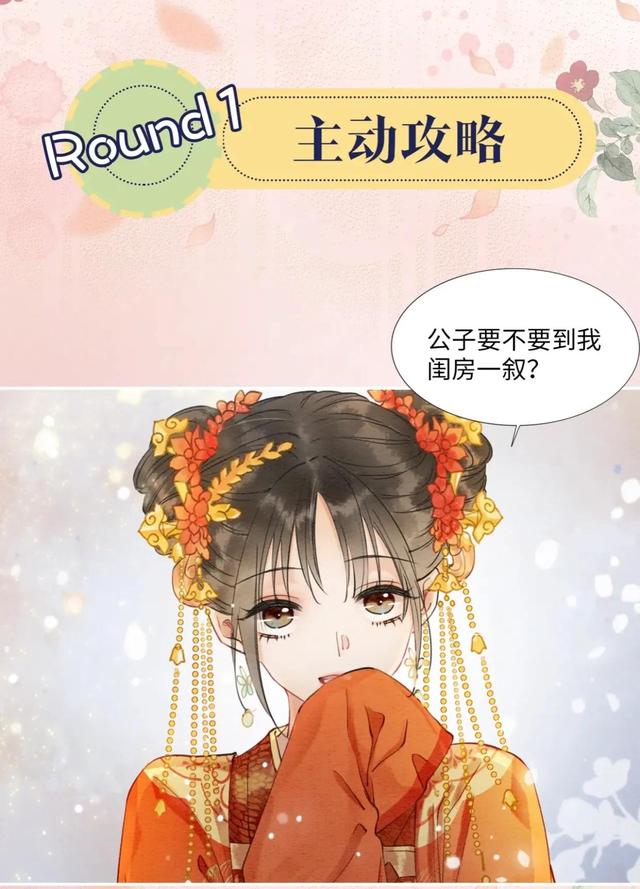 今日分享漫画《黑莲花攻略手册》穿书