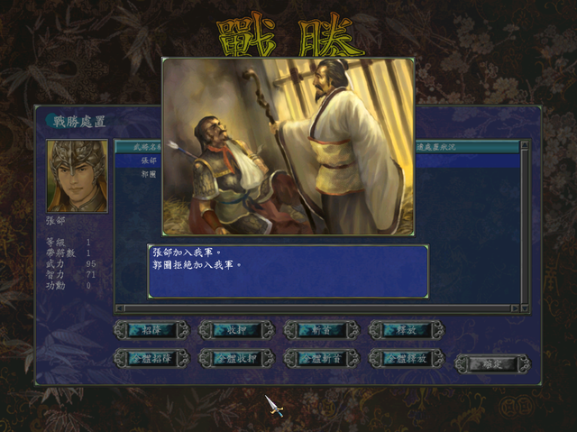 初次玩《三国群英传7》的感受，那时真的觉得这款游戏是神作！