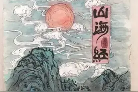 唐墓发现一张地图，郑在书：山海经是韩国的！欧美学界：我们不信图片