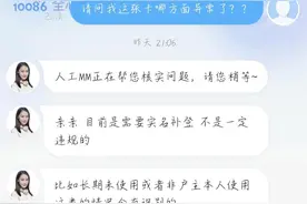 电话卡被突然停封？分享一下我是如何为自己维权解除封停的。图片