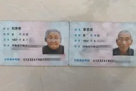 丈夫119岁，妻子114岁，河南一家120多口人，已经六世同堂图片