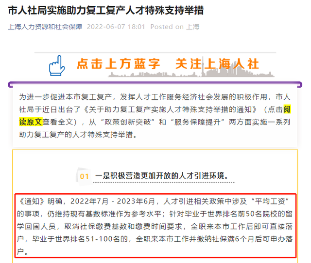 中国公布留学生回国落户政策，这些澳洲大学毕业生可送上海户口
