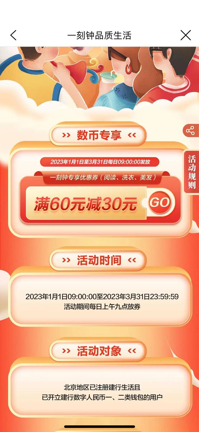 宝藏APP建行生活1月活动更新:新增加油减20、打车5折等活动