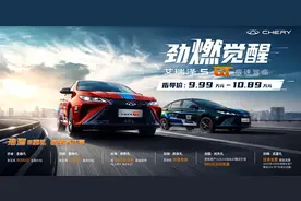 搭载1.6T发动机，9.99万起的艾瑞泽5 GT该怎么选图片