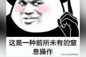当男友突然表达爱意时，哈哈这是一种前所未有的窒息操作图片