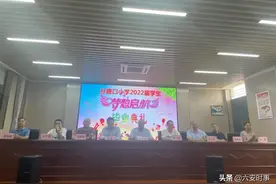 感恩母校 梦想启航——分路口小学隆重举行六年级毕业典礼图片
