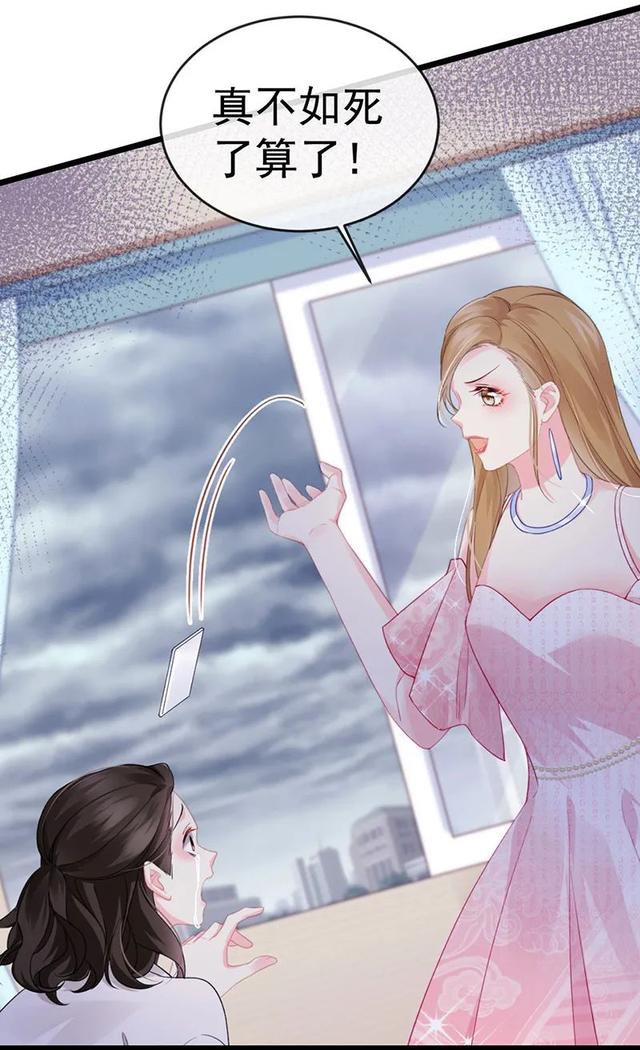 虐小三,撕绿茶,爽到爆炸!疯批女神的无敌虐渣之路