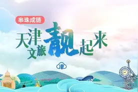 你知道“天津之眼”像一个自行车轮胎吗（文末有彩蛋）图片