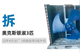拆奥克斯空调银淑3匹22年4月出厂 1级能效用3级外机图片