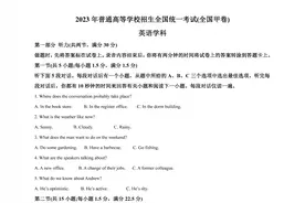 2023年高考真题——英语（全国甲卷）Word版含解析图片