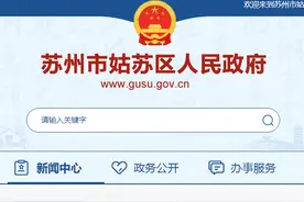 苏州姑苏区将对姑香苑三区等老旧小区实施改造，同时进行彩香一村三区道路绿化修复！图片