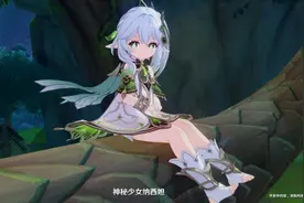 纳西妲成原神新晋人气王？玩家大力表白，土味情话满天飞图片