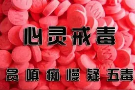 贪、嗔、痴、慢、疑五毒图片