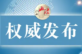 省委统战部、省直机关工委、省文旅厅、省社科院主要负责同志调整图片