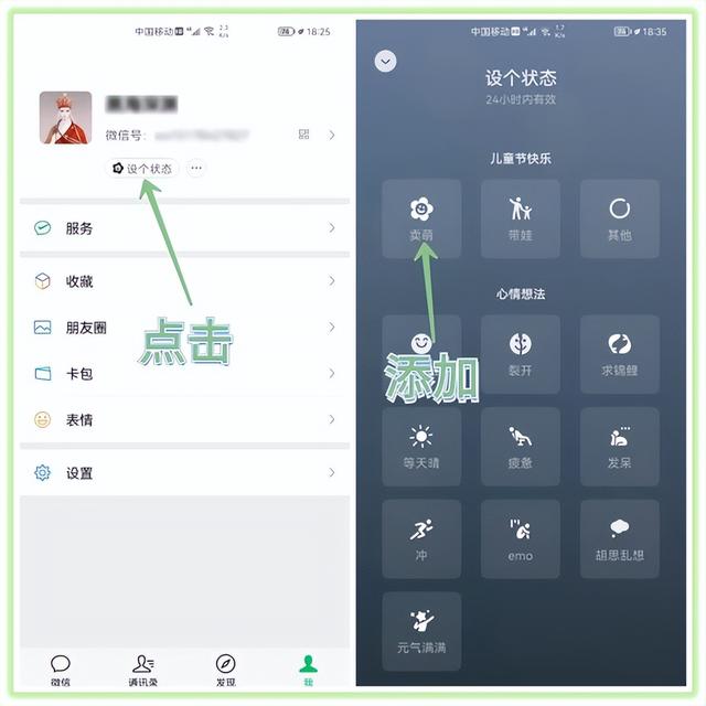 微信8.0.23双版本更新！发现10个新功能，你升级了吗？