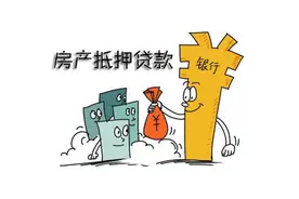抵押经营贷如何避免被抽贷图片