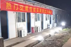 真·一晚一度电！空调节能模式8h测试（第6场测试数据）图片