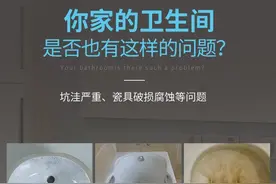 陶瓷马桶浴缸釉面受损怎么修复？变黄，裂痕、破旧如何修复如初？图片