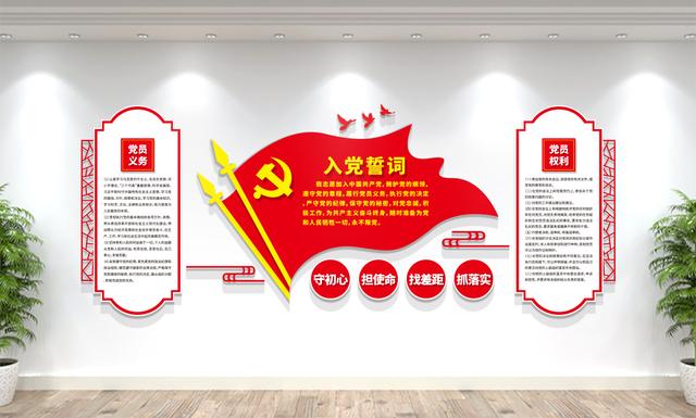 党员活动室/会议室/办公室/党建文化墙/设计效果图（第二弹）
