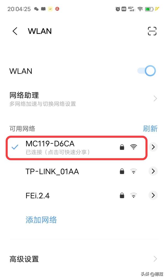 vivo手机怎样查看已连接wifi的密码