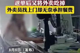 奇葩！女子嫌送餐太早吃完外卖退单，骑手怒斥不要脸，评论炸锅了图片