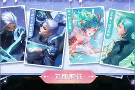 王者24号商店更新，四款情人节限定返场，全套需要5352点券图片