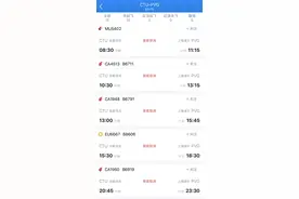 今日实际无航班执飞 成都飞上海航班大面积取消图片