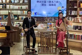 书店里的评弹让孩子也听得懂，喜欢上图片