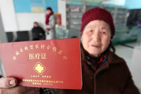 新农合“大涨价”？今年要交1600元？有6类农民可以免缴图片