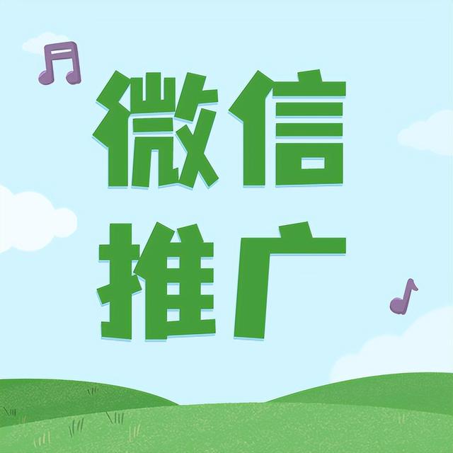 橙子软文:微信推广有哪些技巧